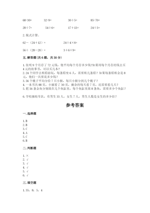 北师大版二年级上册数学期末测试卷精品（模拟题）.docx