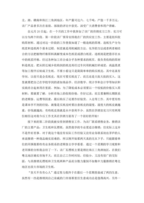 有关学生专业实习报告集锦八篇.docx