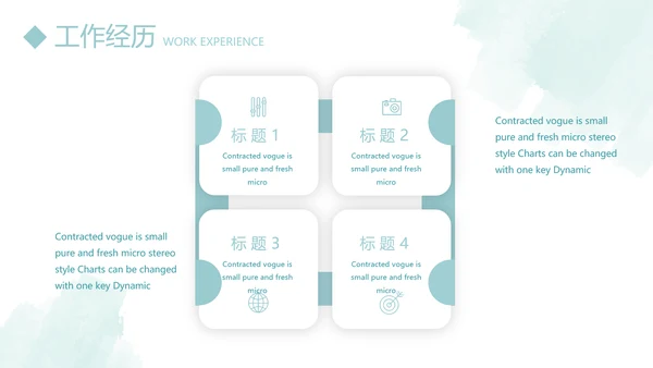 小清新个人简历自我介绍动态PPT模板