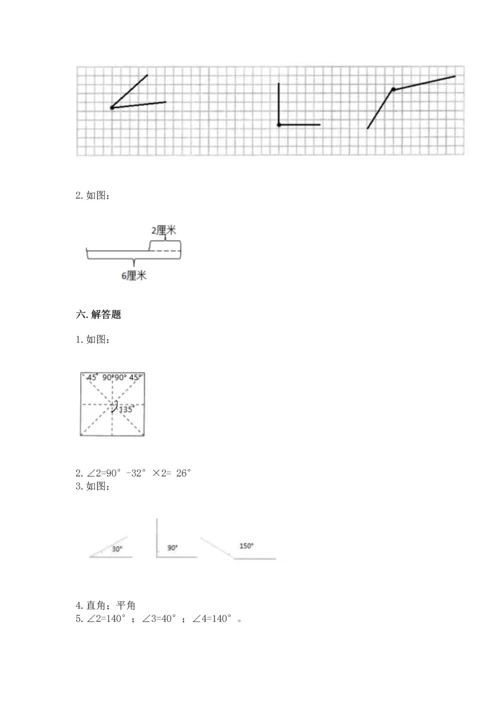 西师大版四年级上册数学第三单元 角 测试卷附答案【能力提升】.docx