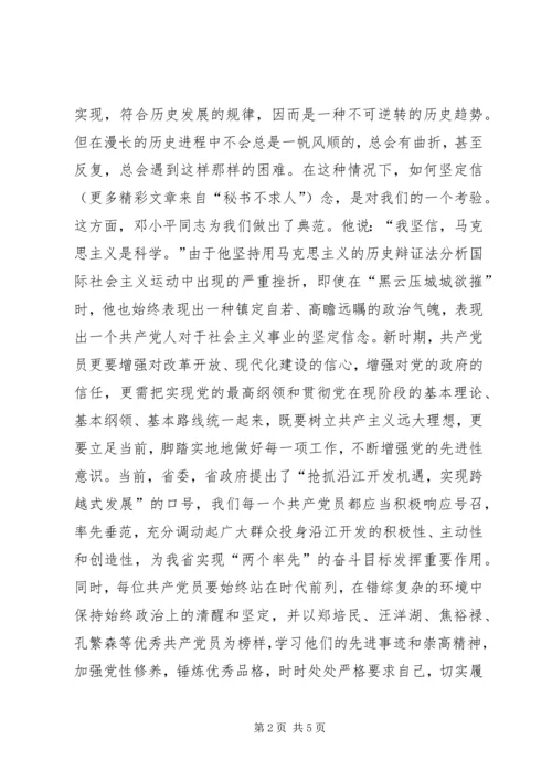 浅谈新时期党员的先锋模范作用 (4).docx