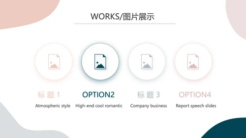 莫兰迪风格公司产品介绍图片展示PPT动态模板