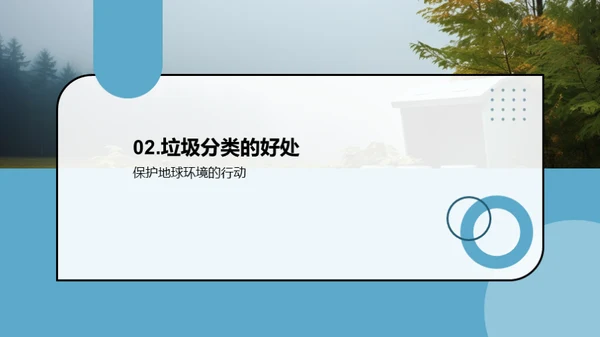3D风其他行业教学课件PPT模板