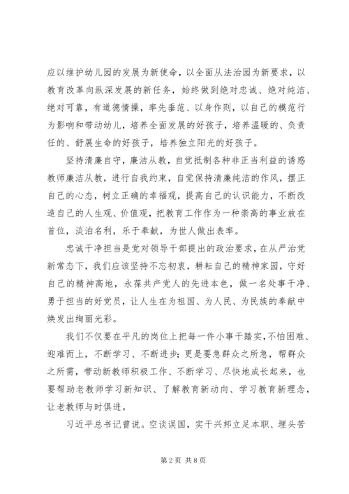 学习景龙呈先进事迹心得体会【5篇】.docx