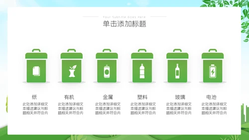 全国节能宣传周活动绿色发展低碳日环保PPT