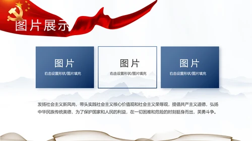 纪检监察党风廉政工作计划动态PPT