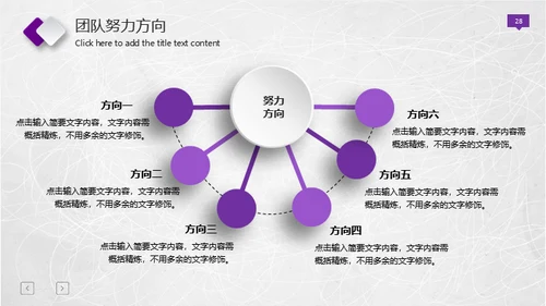 紫色微立体工作报告总结通用PPT免费模板