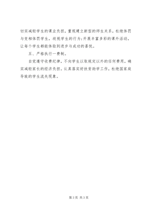 班主任控辍保学工作计划.docx