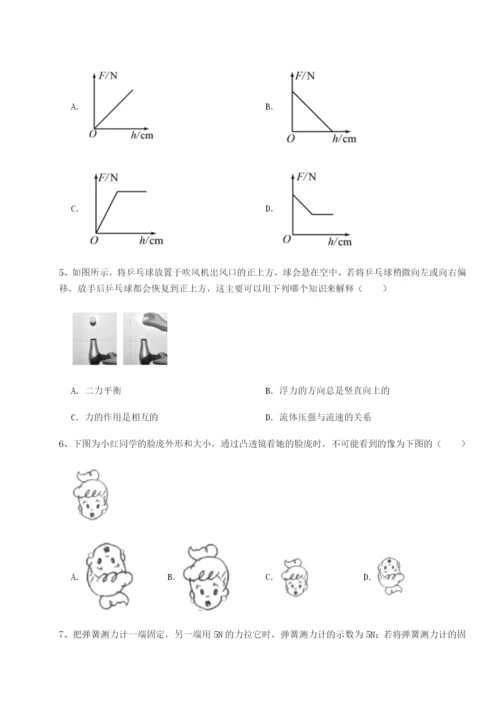 滚动提升练习广东广州市第七中学物理八年级下册期末考试定向攻克练习题（含答案详解）.docx