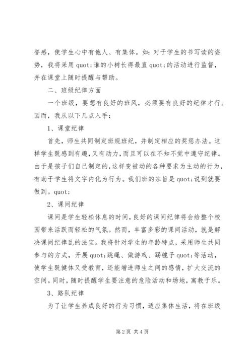 三年级下班主任工作计划.docx