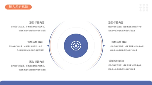 红蓝极简实用论文答辩PPT模板