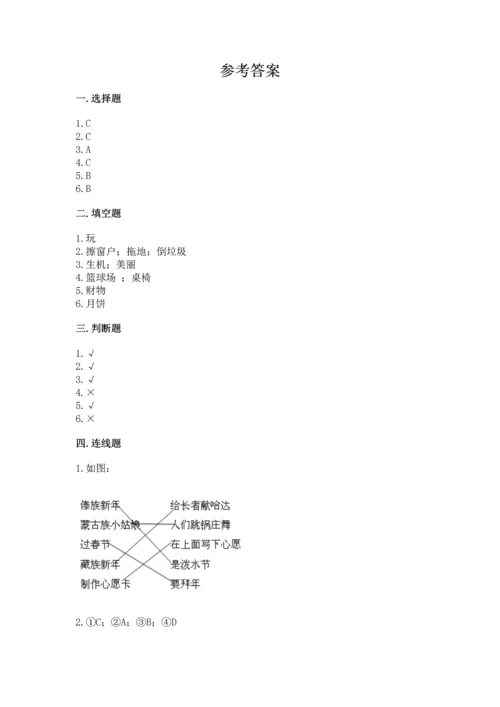 最新部编版二年级上册道德与法治期中测试卷含答案解析.docx