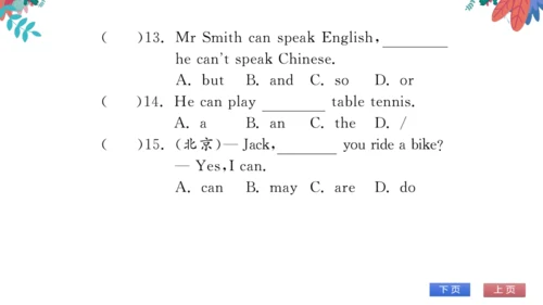 【外研版】七上 Starter Modules1?4综合训练 习题课件