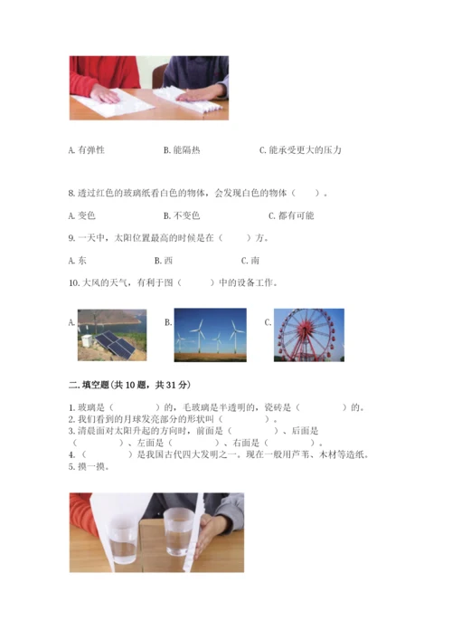 教科版科学二年级上册期末测试卷精品（精选题）.docx