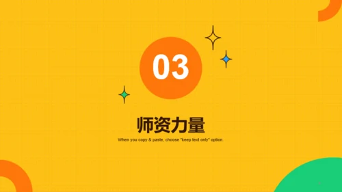 黄色简约教育培训课件PPTPPT案例