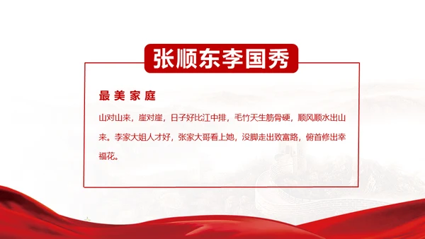感动中国劳模十大人物通用PPT模板