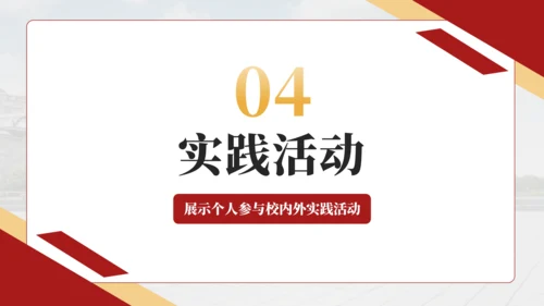 红色简约风国家奖学金答辩PPT模板