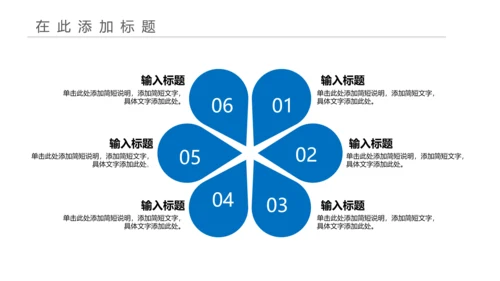 简约时尚大气中国建设银行PPT