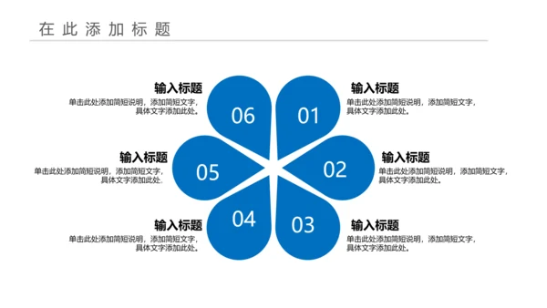 简约时尚大气中国建设银行PPT