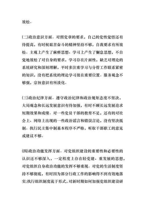 民主生活会整改情况报告范文.docx