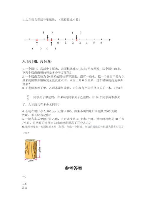 小学六年级数学摸底考试题含完整答案（夺冠系列）.docx