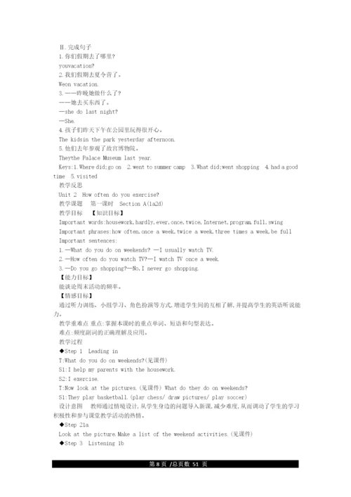 人教版英语八年级上册高清电子课本.docx