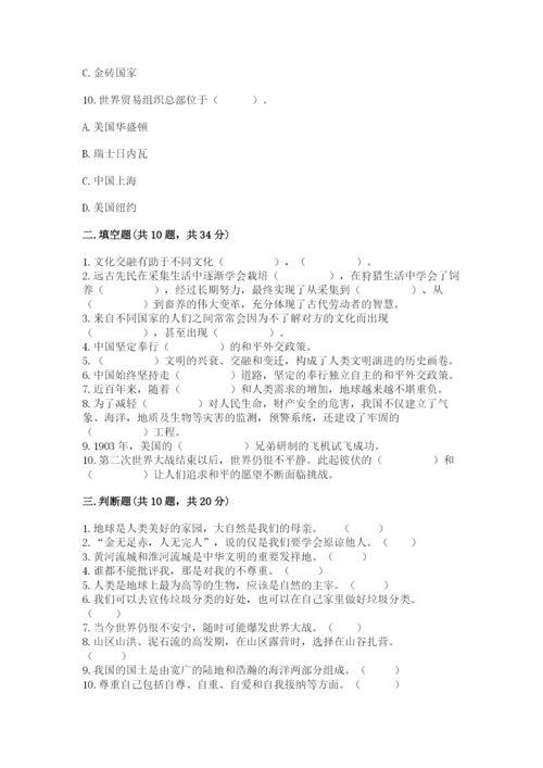 最新部编版六年级下册道德与法治期末测试卷【实验班】.docx