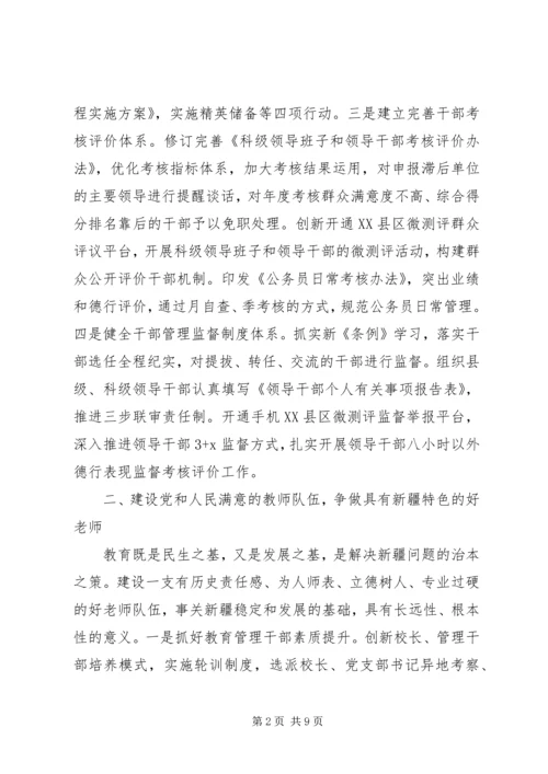 学习“三支队伍”心得体会 (2).docx