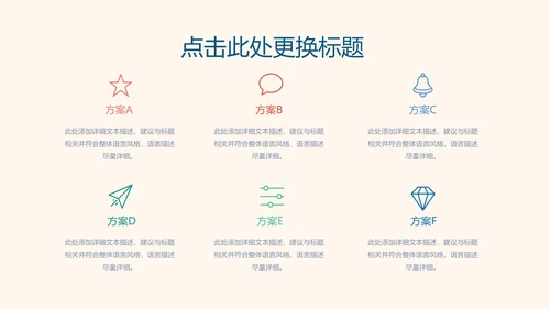 快乐六一卡通儿童节活动策划ppt模板