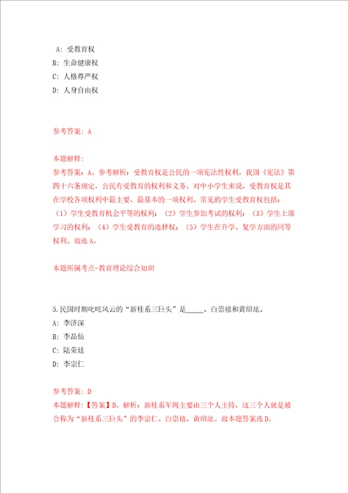 2022安徽芜湖市鸠江区畜牧兽医服务中心劳务派遣人员公开招聘8人押题卷第9卷