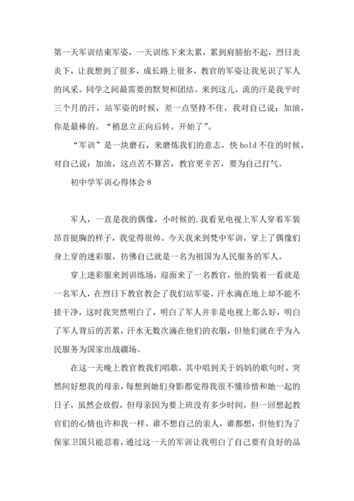 初中学军训心得体会.docx