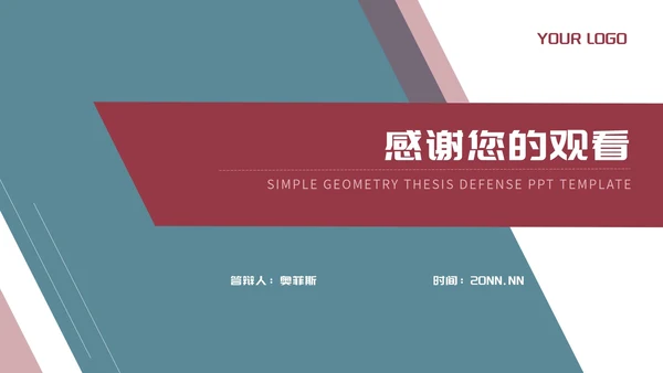 简约几何学生大学论文答辩汇报PPT模板