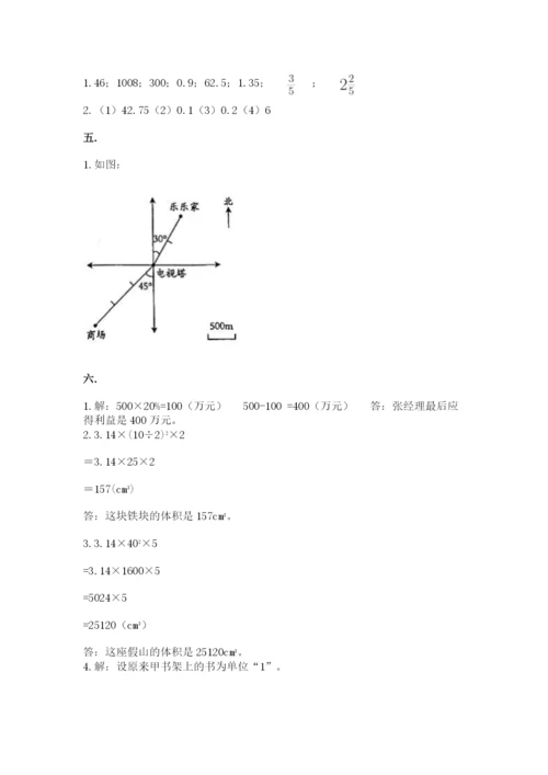 贵州省贵阳市小升初数学试卷精品【夺冠】.docx