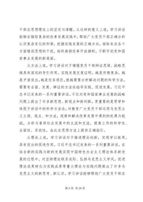 如何全面理解两会的重大意义和重点内容.docx