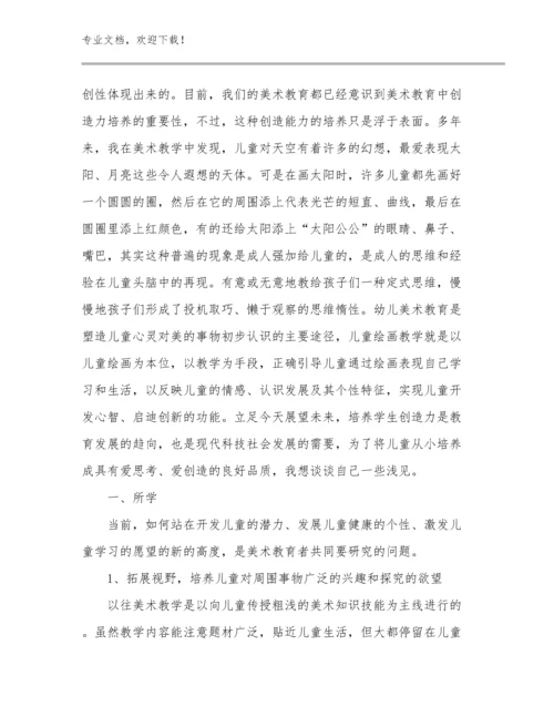 2023英语教师培训心得体会优选例文28篇.docx