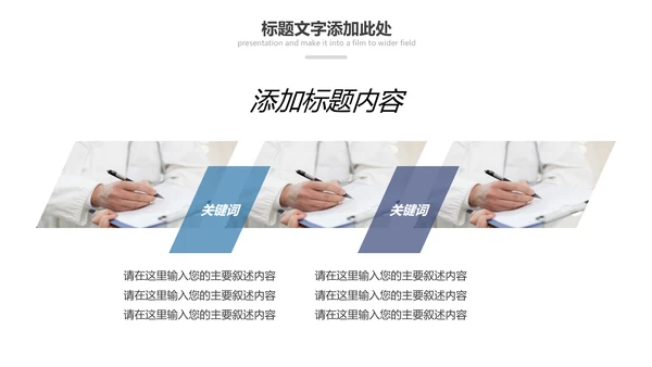 现代医疗医学行业汇报科研方案工作总结动态PPT模板