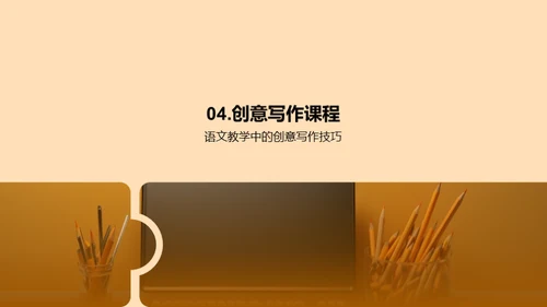 3D风其他行业教学课件PPT模板