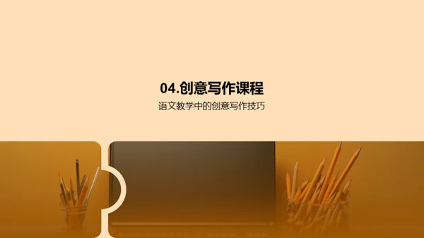 3D风其他行业教学课件PPT模板
