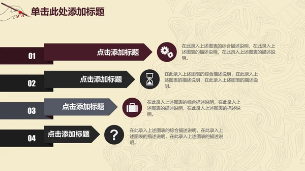 线条毕业论文答辩PPT模板