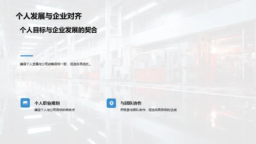 智能化时代的职业提升