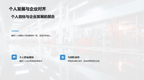 智能化时代的职业提升
