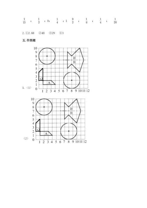 小学六年级上册数学期末测试卷含答案（能力提升）.docx