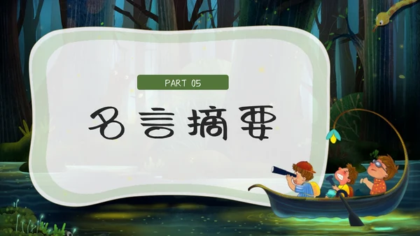 绿色卡通追寻漂流的意义鲁宾逊漂流记PPT模板宣传PPT动读读书分享