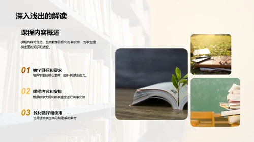 教育巡礼：教学年终回顾