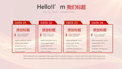 红色喜庆毕业典礼通用动态PPT