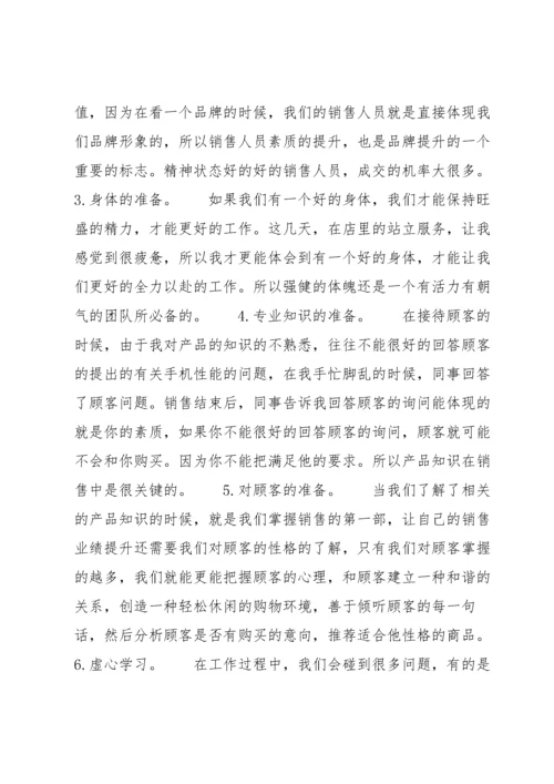 思想道德与法治社会实践作业五篇.docx