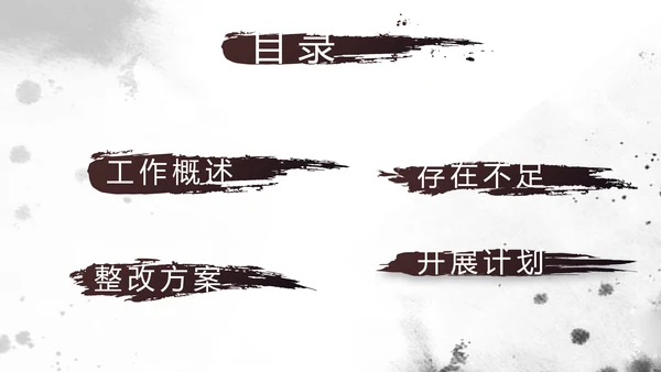 中国风书法培训教学设计动态PPT模板
