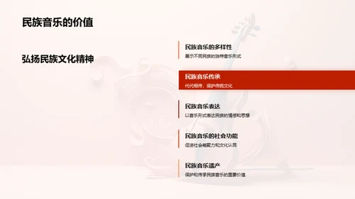 音乐魅力解析