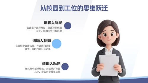 蓝色几何3D人物个人简介PPT模板