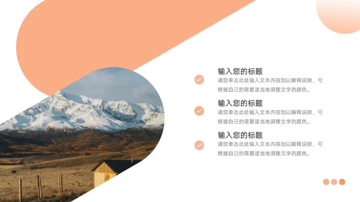 橙色文艺清新大气年终总结汇报PPT模板